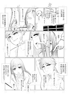 ふたなり　親友セックス