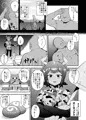 オーロックスさんに教えてあげよう