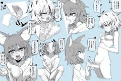 ふたなり星とナズーリン