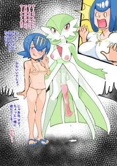 スイレンはサーナイトを見つけます