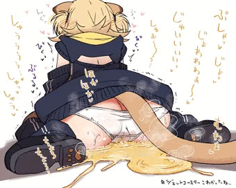おもらしライオンちゃん