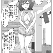 サキュバス認定試験にようこそ～ #8 常磐とわ