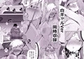 新作「黒ギャル彼ピのためにパパ活す。」配信開始されました。