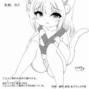 猫耳少女(幼少期)のプロフィール