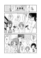 【夏コミ】へんたい露出カシマシ