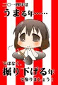 新年あけましておめでとうございます