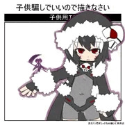 カンボット『悪の女幹部（洗脳）』
