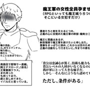【追加】ハーレム孕ませゲームのアイデア