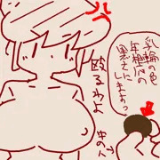 えっち手書き