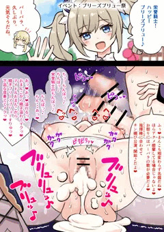 ふたなり蛍の冒険１２　バーバラとブリーズブリュー祭