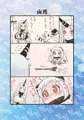 ほっぽのほん