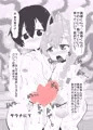 ショタキャラの巨大ちんぽと巨大アナルが現れる本