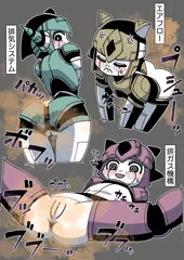 ロボ娘におならをさせたい委員会