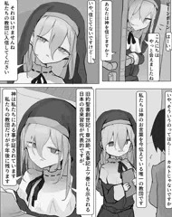ヤンデレシスターえっち