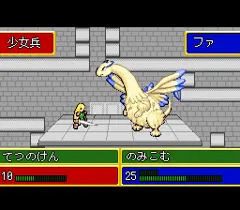 ファちゃん丸呑み攻撃