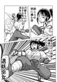 退妖巫女と垢舐め