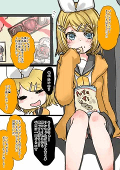 バレンタインデー鏡音さん