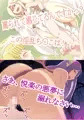 もんむす・くれすと！　サキュバスだらけの搾精村