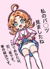 名探偵プリキュアの明智あんなちゃんのつもり