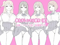 教え子レンタル彼女（仮