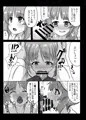 みぽりんにえっちなナマ取材