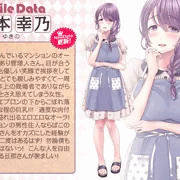プロフィール更新！