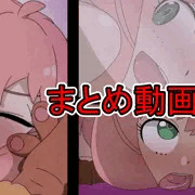 【宣伝】アーニャちゃんのまとめ動画出来ました。