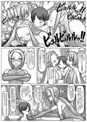 地の底に眠る遺産　１０ページ目！
