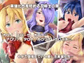 淫乱にされてしまった英雄たち