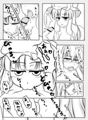 ぱちぇうどん漫画