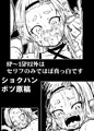 ショクハン　未完話
