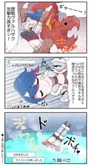 ヴァルハザクと戦ったときに3回は起こった事の3コマ