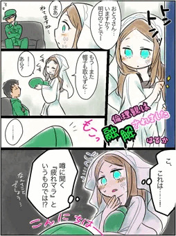 せーしゅにゃお口でするやつ
