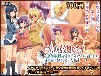 【告知】新作CG集!!特別価格１００円(税抜)