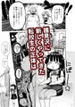 ひぐらし快廻し編