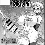 ふたけっと29サークルカット