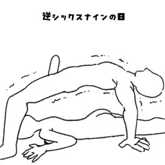 逆69の日らしいよ