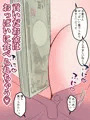 お前の価値、わからせてあげるね～貢がせJDにちょろ～く搾り取られるマゾ～