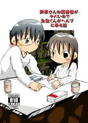 C87新刊サンプル