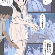 冒険の追憶　露出の自覚