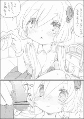 ゆかりちゃんに