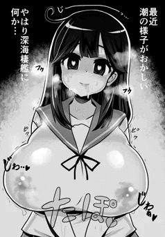 あるエンディングを迎えた鎮守府１