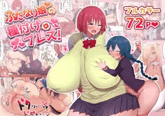 ふたなり娘の種付けプレス！
