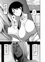 【商業】奥様がチャラ男に仕込まれちゃう漫画【宣伝】