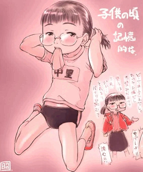 地味眼鏡！