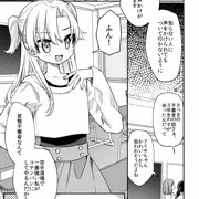 不審者なんて怖くない！