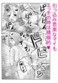 幼なじみがどっちも好きだからお得に3人でセックスしちゃう