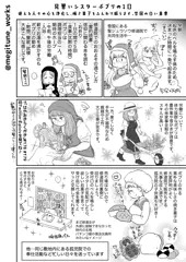 見習いシスターポプリちゃんの日常