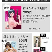 【お品書き】　こみっくトレジャー46　とばけんどうぶ