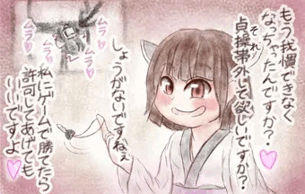 射精管理するきりたん